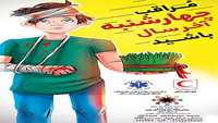 چهارشنبه آخر سال1400