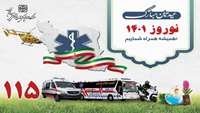 سال نو مبارک 1401