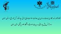 انعقاد تفاهم نامه همکاری خدمات امدادی بین معاونت سلامت دفاع زیستی سپاه قائم آل محمد (عج) استان سمنان با اورژانس پیش بیمارستانی و مدیریت حوادث دانشگاه علوم پزشکی استان سمنان
