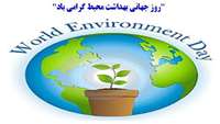 کمیته بهداشت كارگروه تخصصي بهداشت و درمان در حوادث غيرمترقبه دانشگاه علوم پزشکی استان سمنان تشکیل شد.